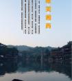 長沙出發(fā)到張家界<大峽谷（即將問世玻璃橋）、天子山、袁家界、天門山>、鳳凰古城唯美湘西五天四晚游